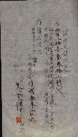 祭祀公業朱大經－買收登記關係書類
（買收關係－卅八之十九）藏品圖，第151張