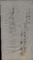 祭祀公業朱大經－買收登記關係書類
（買收關係－卅八之十九）藏品圖，第154張
