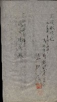 祭祀公業朱大經－買收登記關係書類
（買收關係－卅八之十九）藏品圖，第156張