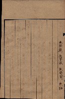 祭祀公業朱大經－買收登記關係書類
（買收關係－卅八之十九）藏品圖，第176張