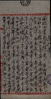 祭祀公業朱大經－買收登記關係書類
（買收關係－卅八之十九）藏品圖，第179張