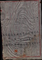 祭祀公業朱大經－買收登記關係書類
（買收關係－卅八之十九）藏品圖，第189張