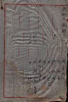 祭祀公業朱大經－買收登記關係書類
（買收關係－卅八之十九）藏品圖，第190張