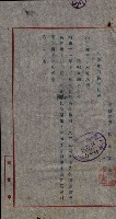 祭祀公業朱大經－買收登記關係書類
（買收關係－卅八之十九）藏品圖，第191張