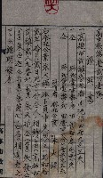 祭祀公業朱大經－買收登記關係書類
（買收關係－卅八之十九）藏品圖，第199張