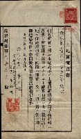 祭祀公業朱大經－買收登記關係書類
（買收關係－卅八之十九）藏品圖，第201張