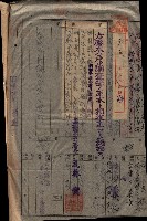 祭祀公業朱大經－買收登記關係書類
（買收關係－卅八之十九）藏品圖，第225張