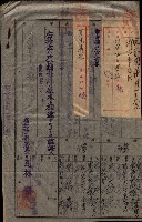 祭祀公業朱大經－買收登記關係書類
（買收關係－卅八之十九）藏品圖，第229張