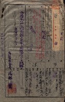 祭祀公業朱大經－買收登記關係書類
（買收關係－卅八之十九）藏品圖，第232張