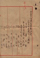 祭祀公業朱大經－買收登記關係書類
（買收關係－卅八之十九）藏品圖，第248張