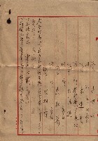 祭祀公業朱大經－買收登記關係書類
（買收關係－卅八之十九）藏品圖，第249張