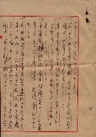 祭祀公業朱大經－買收登記關係書類
（買收關係－卅八之十九）藏品圖，第250張