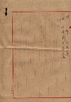 祭祀公業朱大經－買收登記關係書類
（買收關係－卅八之十九）藏品圖，第253張