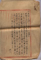 祭祀公業朱大經－買收登記關係書類
（買收關係－卅八之十九）藏品圖，第255張