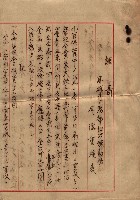 祭祀公業朱大經－買收登記關係書類
（買收關係－卅八之十九）藏品圖，第256張