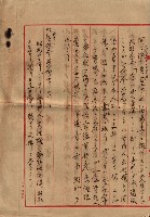 祭祀公業朱大經－買收登記關係書類
（買收關係－卅八之十九）藏品圖，第257張