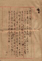 祭祀公業朱大經－買收登記關係書類
（買收關係－卅八之十九）藏品圖，第258張