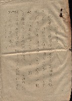 祭祀公業朱大經－買收登記關係書類
（買收關係－卅八之十九）藏品圖，第259張