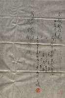 祭祀公業朱大經－買收登記關係書類
（買收關係－卅八之十九）藏品圖，第260張