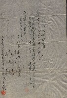 祭祀公業朱大經－買收登記關係書類
（買收關係－卅八之十九）藏品圖，第261張