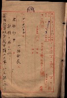 祭祀公業朱大經－買收登記關係書類
（買收關係－卅八之十九）藏品圖，第278張