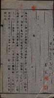 高雄工業用水道用地建物移轉承諾書
（買收關係－卅八之十五）藏品圖，第3張
