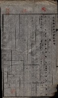 高雄工業用水道用地建物移轉承諾書
（買收關係－卅八之十五）藏品圖，第6張