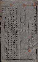 高雄工業用水道用地建物移轉承諾書
（買收關係－卅八之十五）藏品圖，第9張