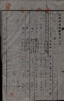 高雄工業用水道用地建物移轉承諾書
（買收關係－卅八之十五）藏品圖，第14張