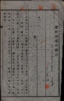 高雄工業用水道用地建物移轉承諾書
（買收關係－卅八之十五）藏品圖，第15張