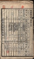 高雄工業用水道用地建物移轉承諾書
（買收關係－卅八之十五）藏品圖，第18張