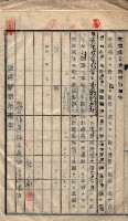 高雄工業用水道用地建物移轉承諾書
（買收關係－卅八之十五）藏品圖，第44張