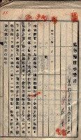 高雄工業用水道用地建物移轉承諾書
（買收關係－卅八之十五）藏品圖，第49張