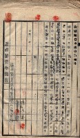 高雄工業用水道用地建物移轉承諾書
（買收關係－卅八之十五）藏品圖，第64張