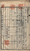 高雄工業用水道用地建物移轉承諾書
（買收關係－卅八之十五）藏品圖，第94張