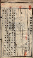 高雄工業用水道用地建物移轉承諾書
（買收關係－卅八之十五）藏品圖，第95張