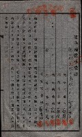 高雄工業用水道用地建物移轉承諾書
（買收關係－卅八之十五）藏品圖，第127張