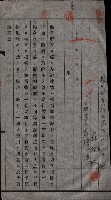 高雄工業用水道用地建物移轉承諾書
（買收關係－卅八之十五）藏品圖，第139張