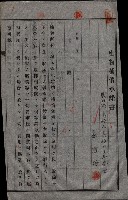 高雄工業用水道用地建物移轉承諾書
（買收關係－卅八之十五）藏品圖，第145張