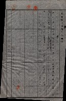 高雄工業用水道用地建物移轉承諾書
（買收關係－卅八之十五）藏品圖，第154張