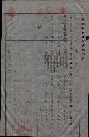 高雄工業用水道用地建物移轉承諾書
（買收關係－卅八之十五）藏品圖，第158張