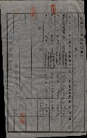 高雄工業用水道用地建物移轉承諾書
（買收關係－卅八之十五）藏品圖，第174張