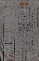 高雄工業用水道用地建物移轉承諾書
（買收關係－卅八之十五）藏品圖，第180張