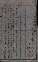高雄工業用水道用地建物移轉承諾書
（買收關係－卅八之十五）藏品圖，第181張