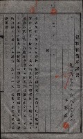 高雄工業用水道用地建物移轉承諾書
（買收關係－卅八之十五）藏品圖，第189張