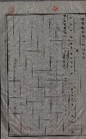 高雄工業用水道用地建物移轉承諾書
（買收關係－卅八之十五）藏品圖，第194張