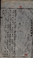 高雄工業用水道用地建物移轉承諾書
（買收關係－卅八之十五）藏品圖，第203張