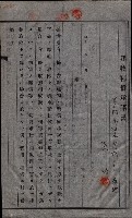 高雄工業用水道用地建物移轉承諾書
（買收關係－卅八之十五）藏品圖，第209張