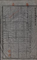 高雄工業用水道用地建物移轉承諾書
（買收關係－卅八之十五）藏品圖，第218張