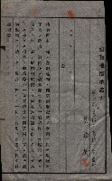 高雄工業用水道用地建物移轉承諾書
（買收關係－卅八之十五）藏品圖，第221張